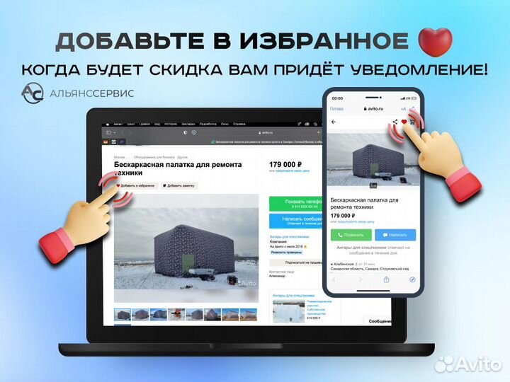 Надувная пневмокаркасная палатка