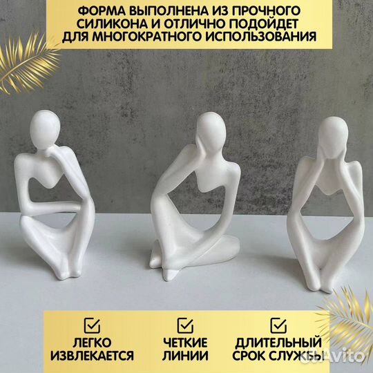 Молд силиконовый-форма тела для гипса/смолы/свечи