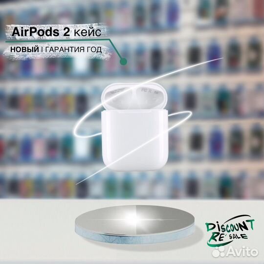 Кейс для наушников AirPods 2 (новый, оригиальный)