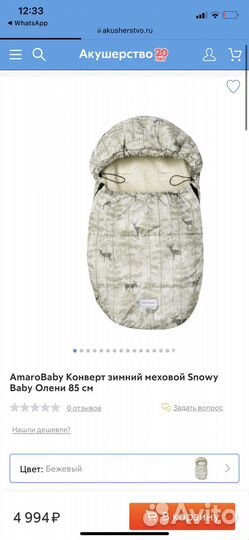 Зимний ковнерт amarobaby 85