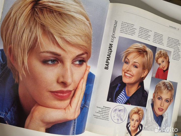 Книги для парикмахера стрижка окрашивание