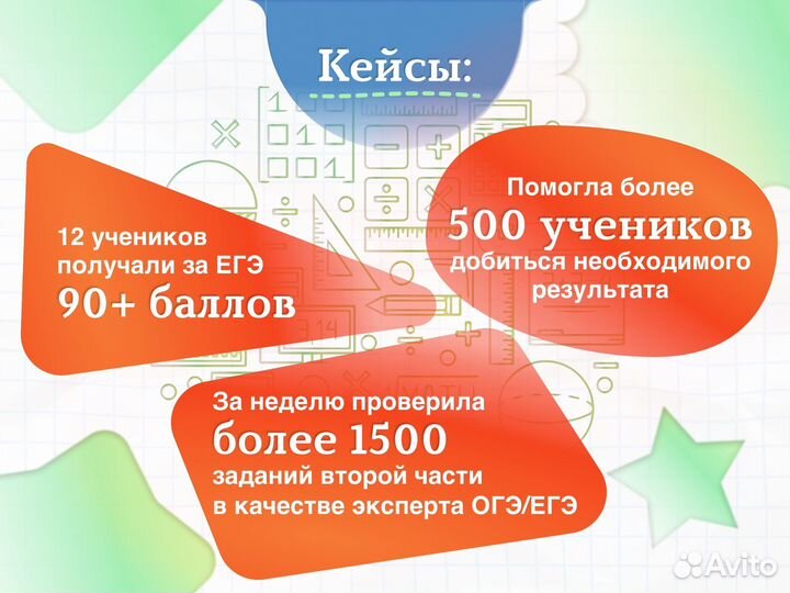 Репетитор по математике