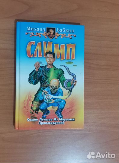 Книги Белянин Андрей бу