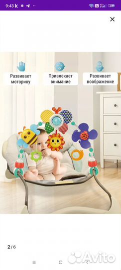 Развивающие игрушки для малышей дуга