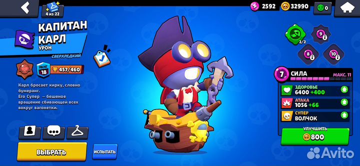 Тренер по бравл Старс