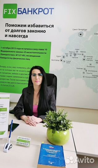 Банкротство с полным списанием долга