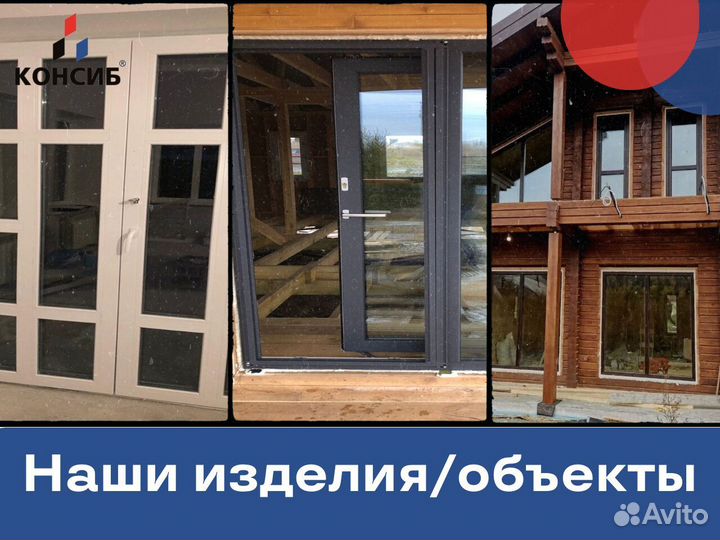 Балконные двери, лоджии, оптом