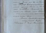 Два уникальных письма с резолюцией Николая I