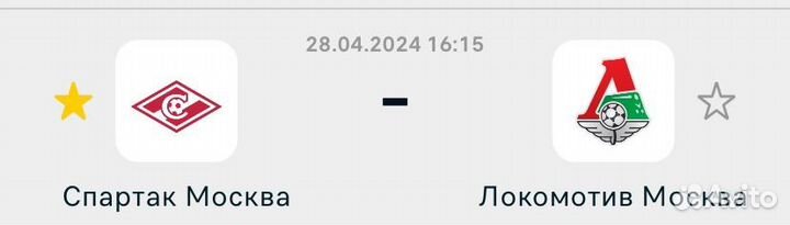 Спартак локомотив билеты
