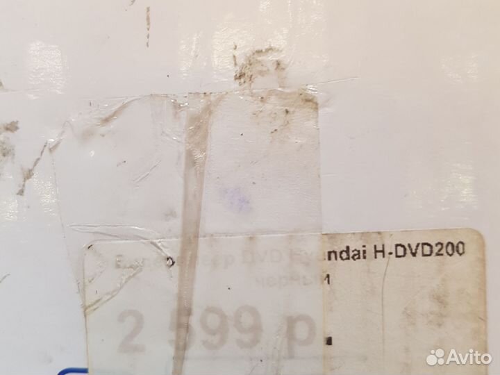 DVD плеер Hyundai hdvd 200