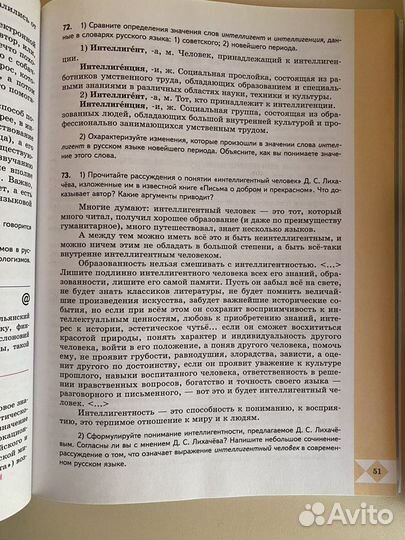 Учебник по родному русскому языку 9 класс