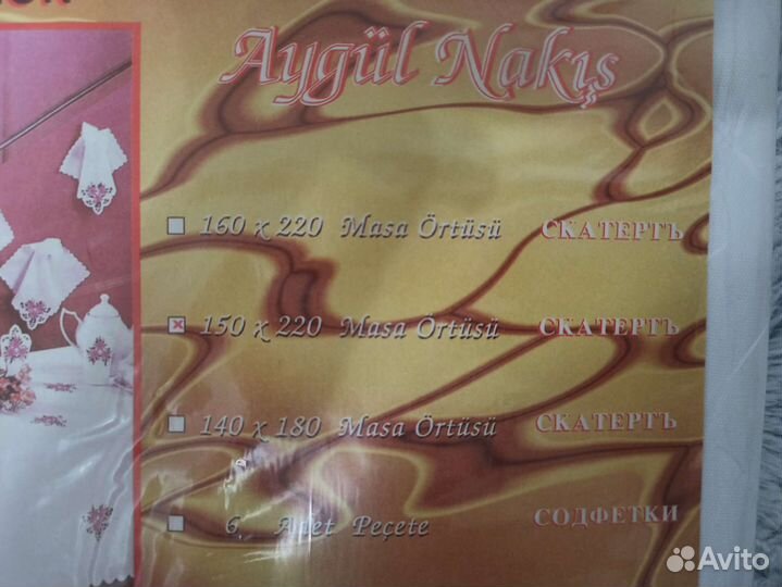 Скатерть, Махровые полотенца новые