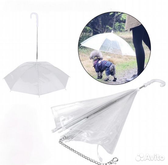 Зонт для собак