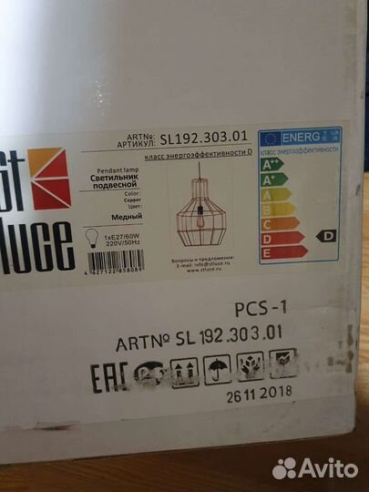 Светильник новый