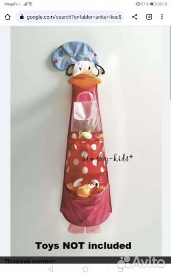 Органайзер для детских игрушек IKEA fabler anka