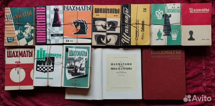 Шахматы- книги Шахматный бюллетень Ботвинник