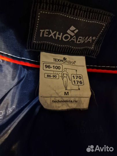 Костюм мужской зимний «Скаймастер»