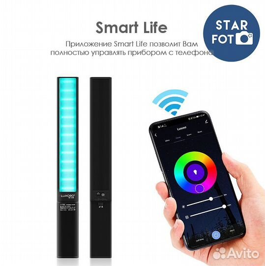 Ргб меч видеосвет RGB light Luxceo P6 +стойка