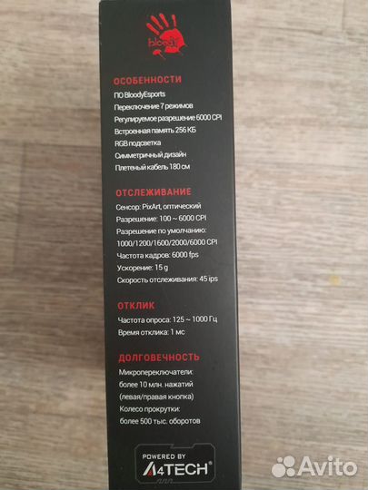 Игровая мышь