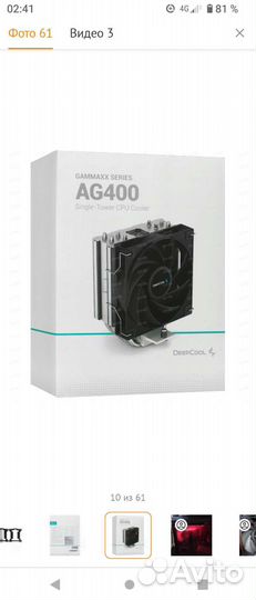 Башенный кулер для процессора ag400