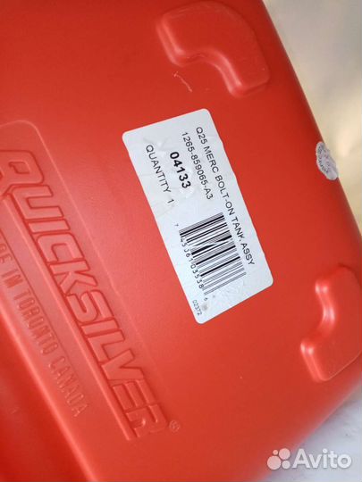 Бак топливный quicksilver