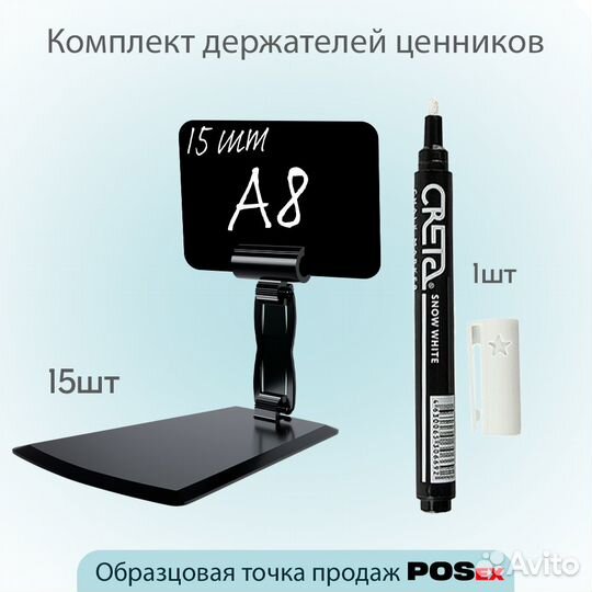 Ценник А8 15шт., комплект deli 15шт., маркер чёрн
