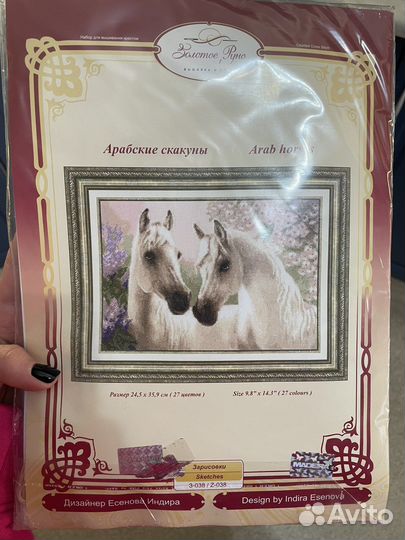 Вышивание крестиком