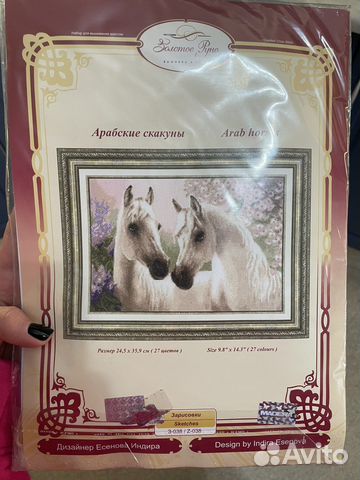 Вышивание крестиком