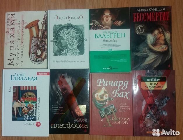 Популярные романы Х.Мураками, Р. Бах и др