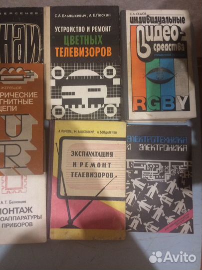 Советские издания по радиоэлектронике