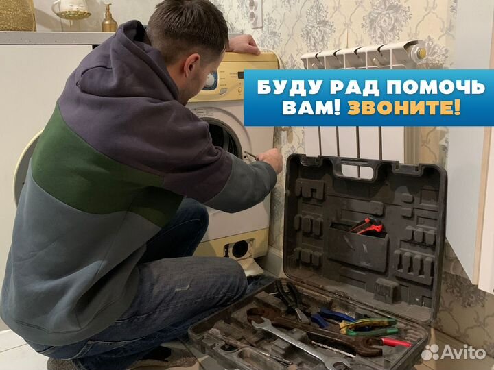 Ремонт холодильников. Ремонт стиральных машин