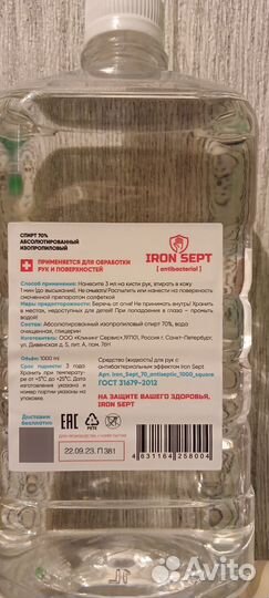 Антибактериальное средство новое 1л