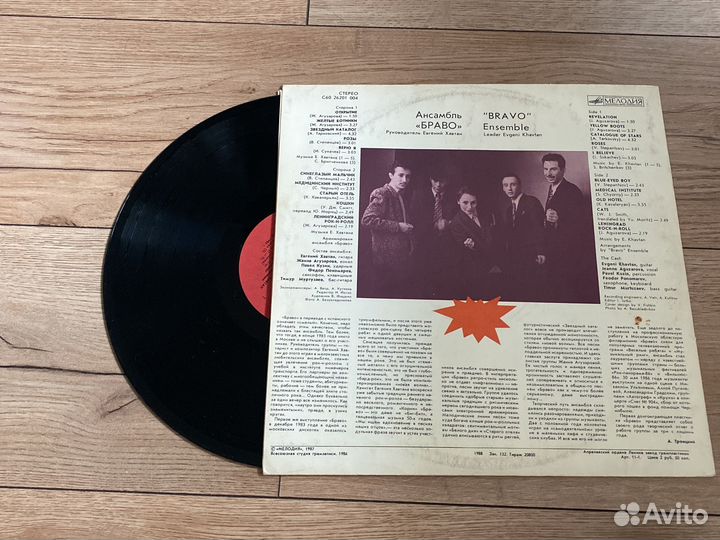 Грампластинки