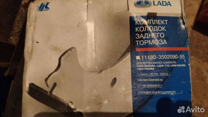 Комплект колодок заднего тормоза