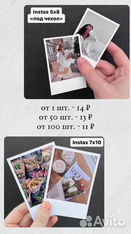 Печать фотографий в стиле Polaroid / Instax /10x15 объявление продам