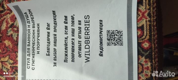 Стульчик для купания в ванной