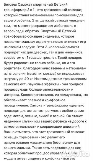 Самокат беговел 3 в 1