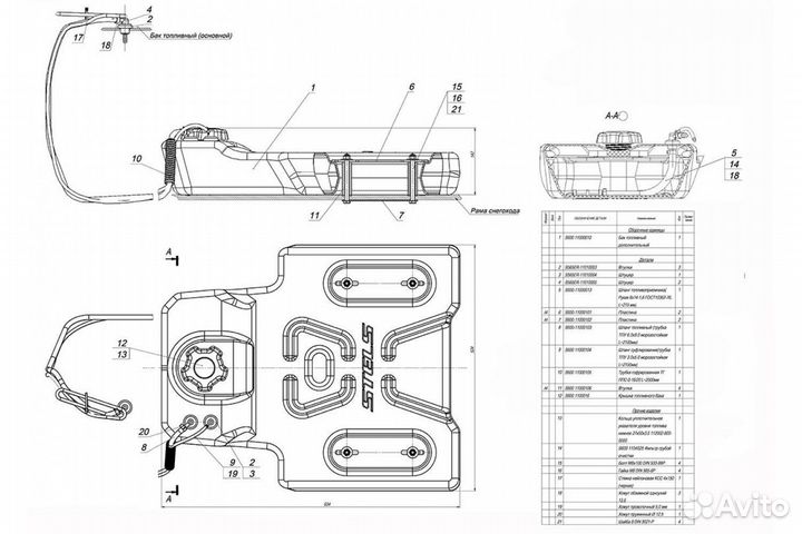 Бак топливный дополнительный Stels Viking 600