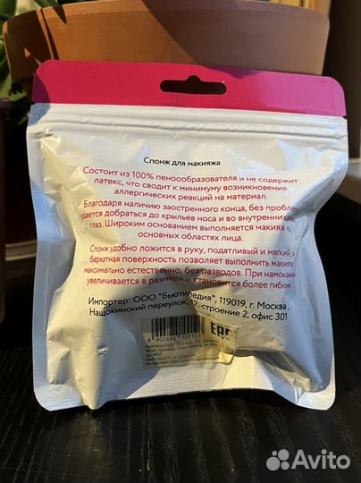 4 спонжа Beautypedia, без латекса