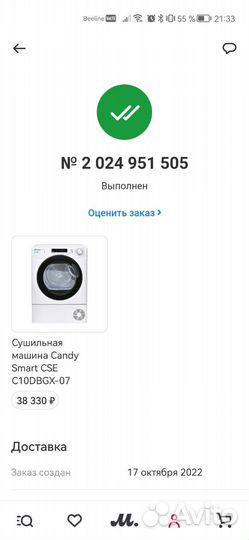 Сушильная машина Candy SMART CSE C10dbgx-07