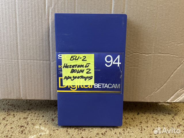 Би-2 Нечетный воин 2 (betacam digital)