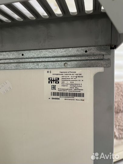 Холодильник Саратов-451 кш160, б/у