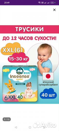 Подгузники трусики 6