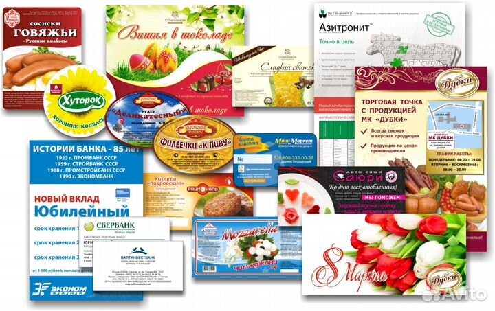 Визитки, листовки, буклеты, этикетки, упаковка