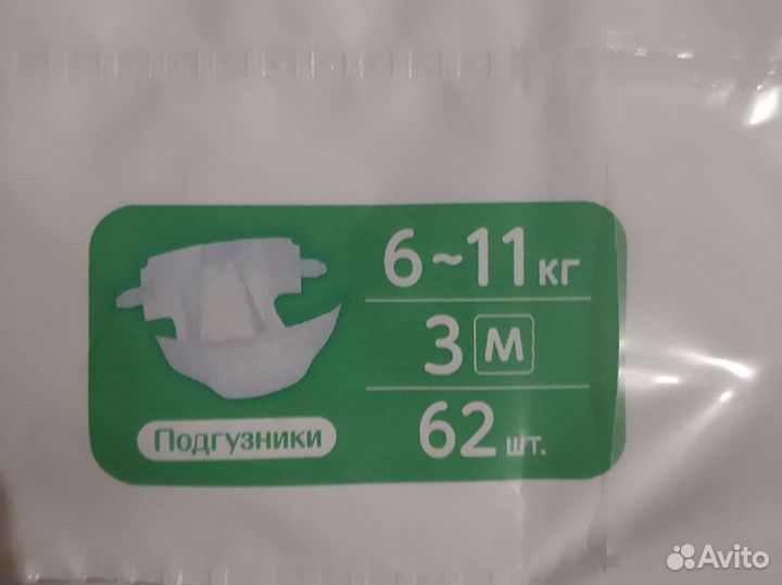 Памперсы детские 3 размер
