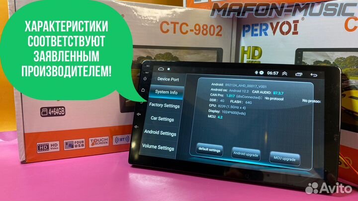 Магнитола android 4 64