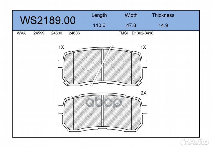 Колодки тормозные дисковые зад WS218900 JEE