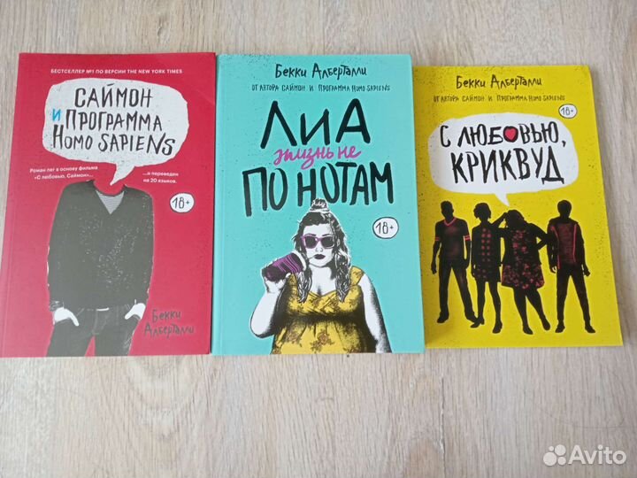 Саймон и программа homo sapiens