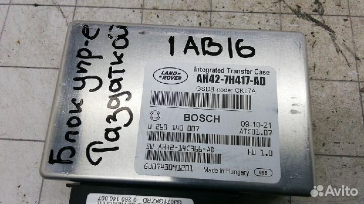 Блок управления (разное) Land Rover Range Rover