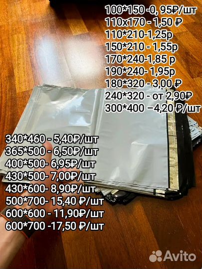 Курьерские пакеты